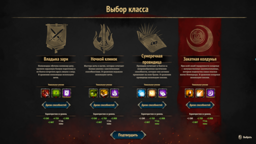 Disciples: Liberation - Disciples: Liberation – возрождение вселенной Disciples. Disciples: Liberation - Disciples: Liberation – возрождение вселенной Disciples.